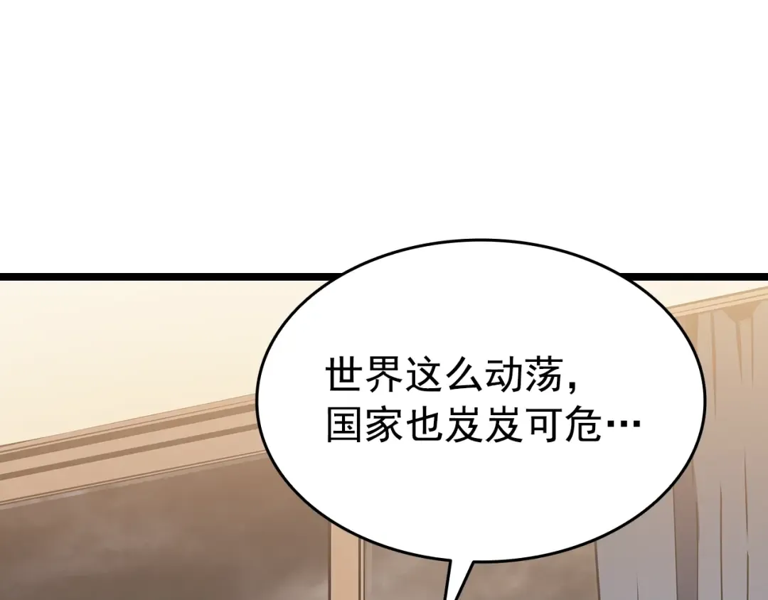 第153话 卡米什的愤怒 第10页