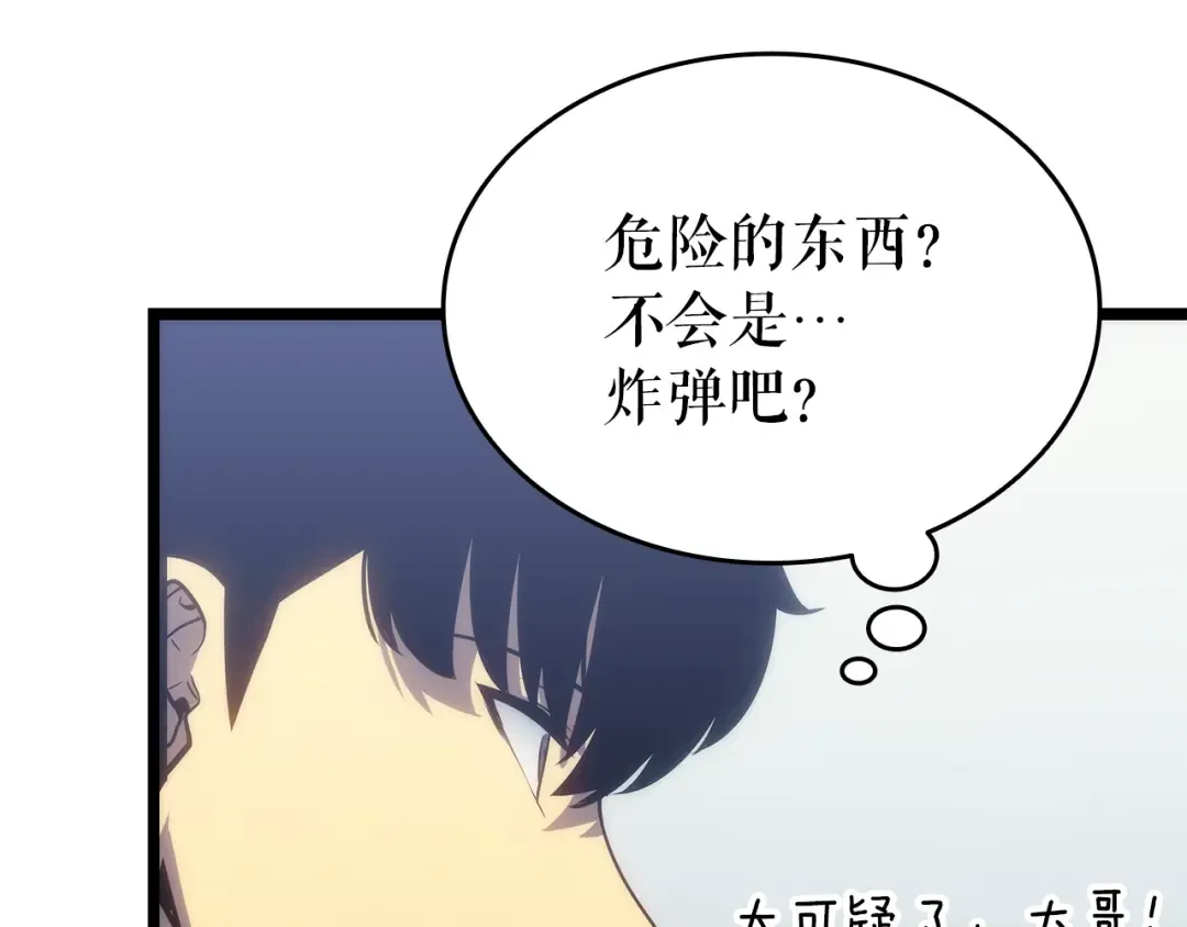 第153话 卡米什的愤怒 第110页