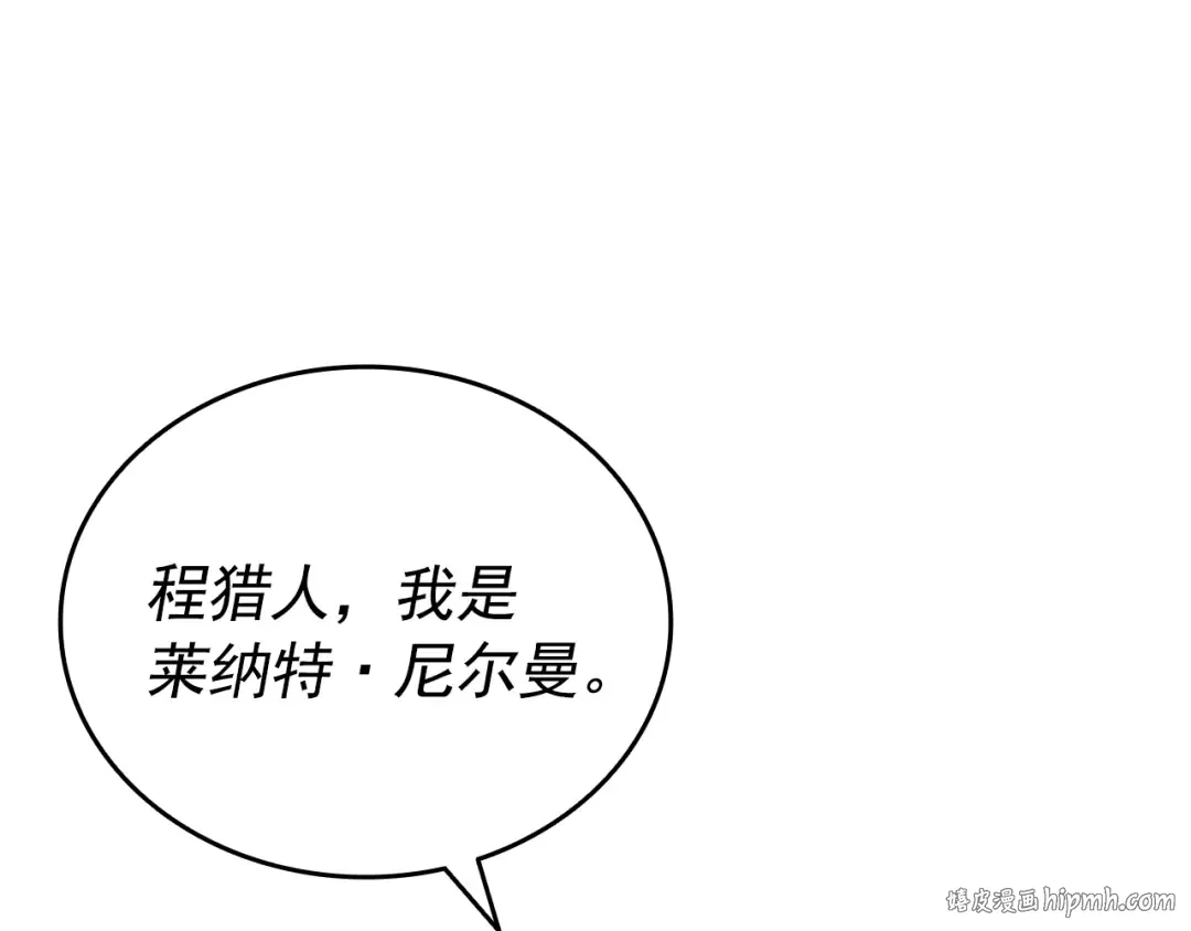 第153话 卡米什的愤怒 第112页