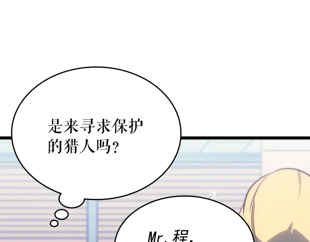 第153话 卡米什的愤怒 第116页