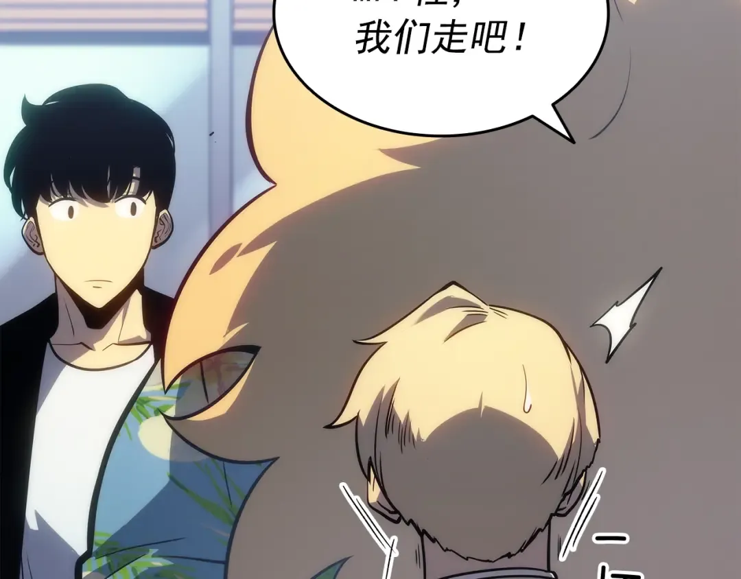 第153话 卡米什的愤怒 第117页