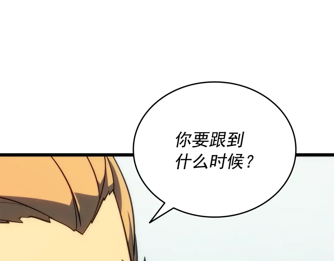 第153话 卡米什的愤怒 第119页