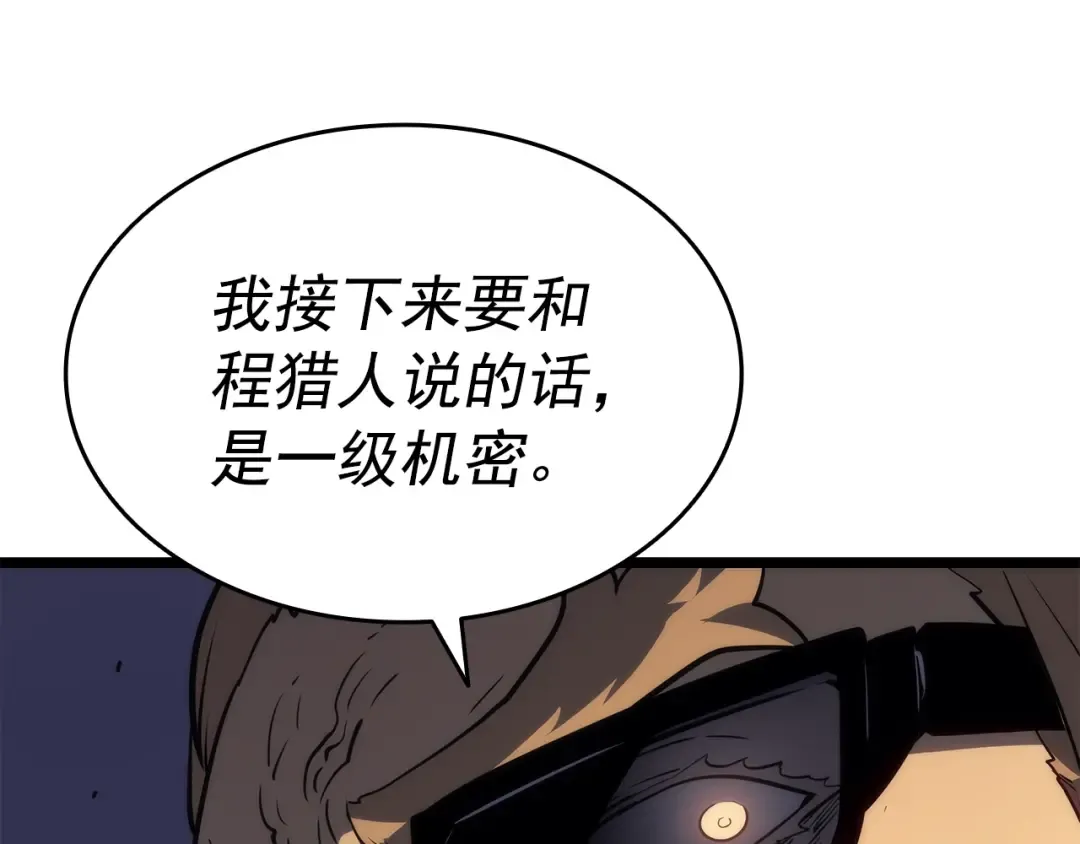 第153话 卡米什的愤怒 第123页