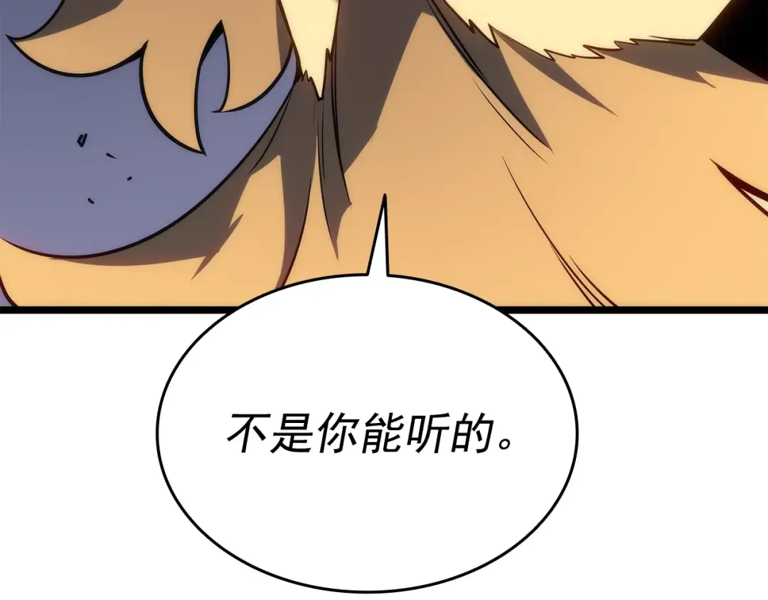 第153话 卡米什的愤怒 第125页