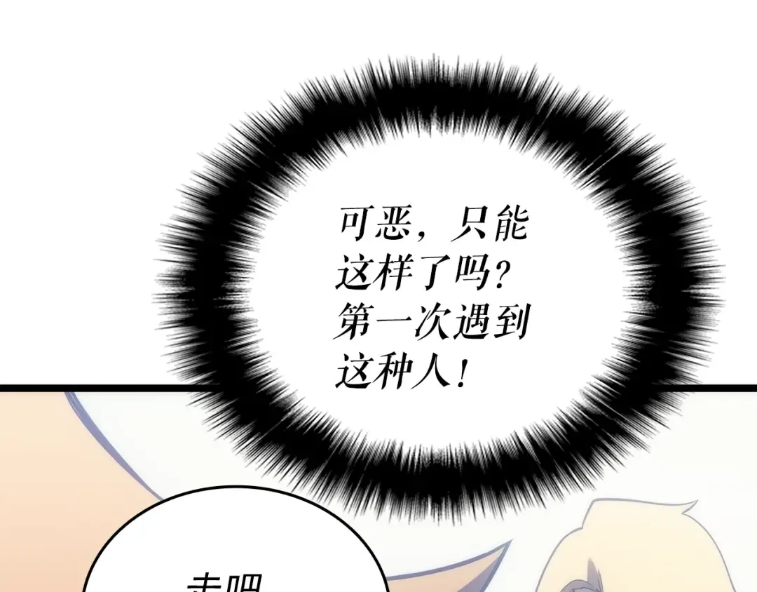 第153话 卡米什的愤怒 第127页