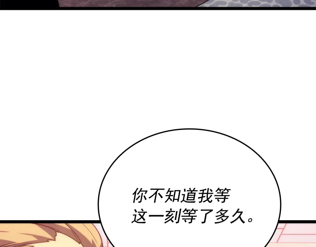 第153话 卡米什的愤怒 第133页