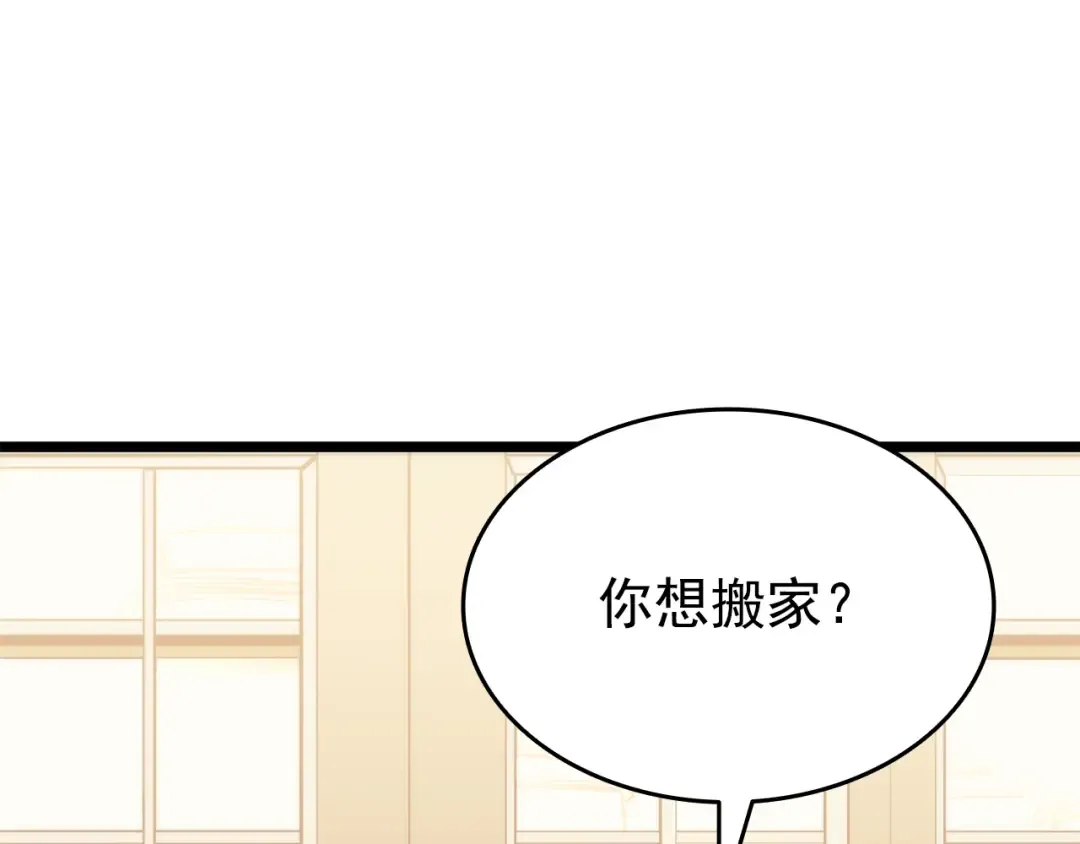 第153话 卡米什的愤怒 第27页