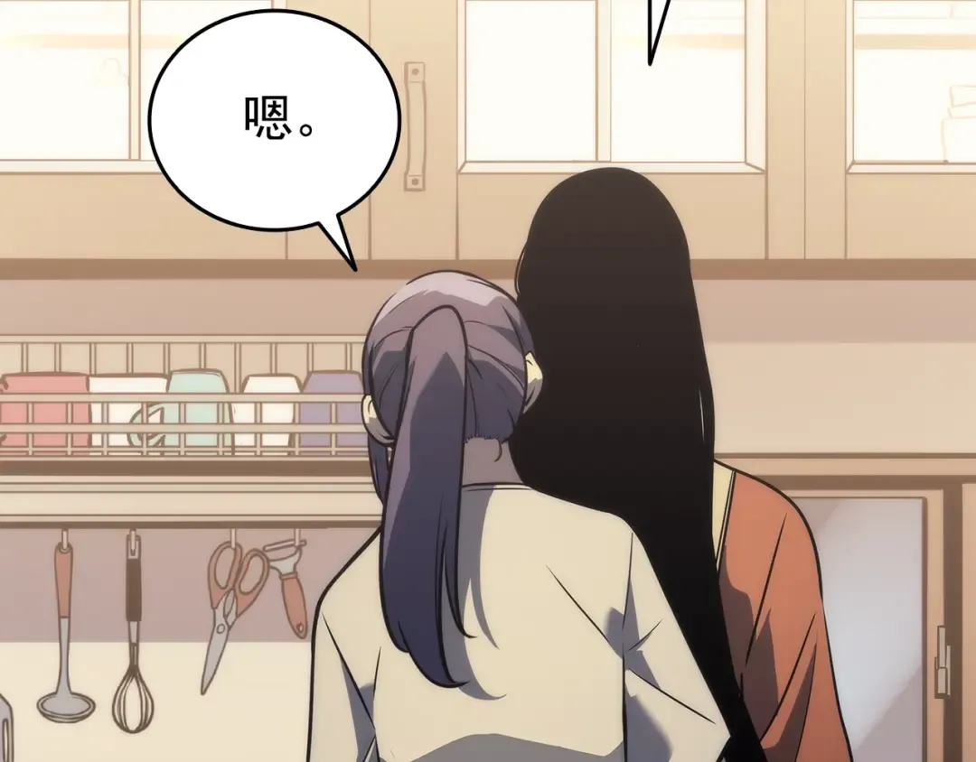 第153话 卡米什的愤怒 第28页