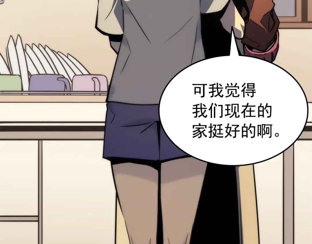 第153话 卡米什的愤怒 第29页