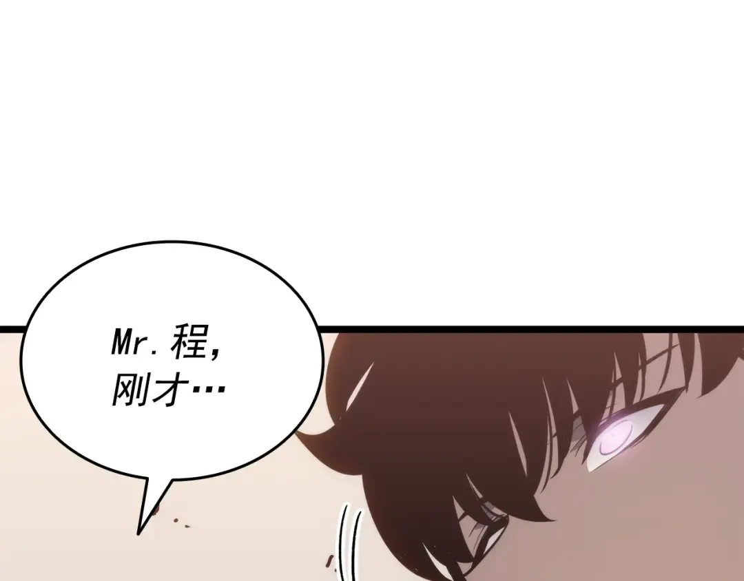 第153话 卡米什的愤怒 第201页