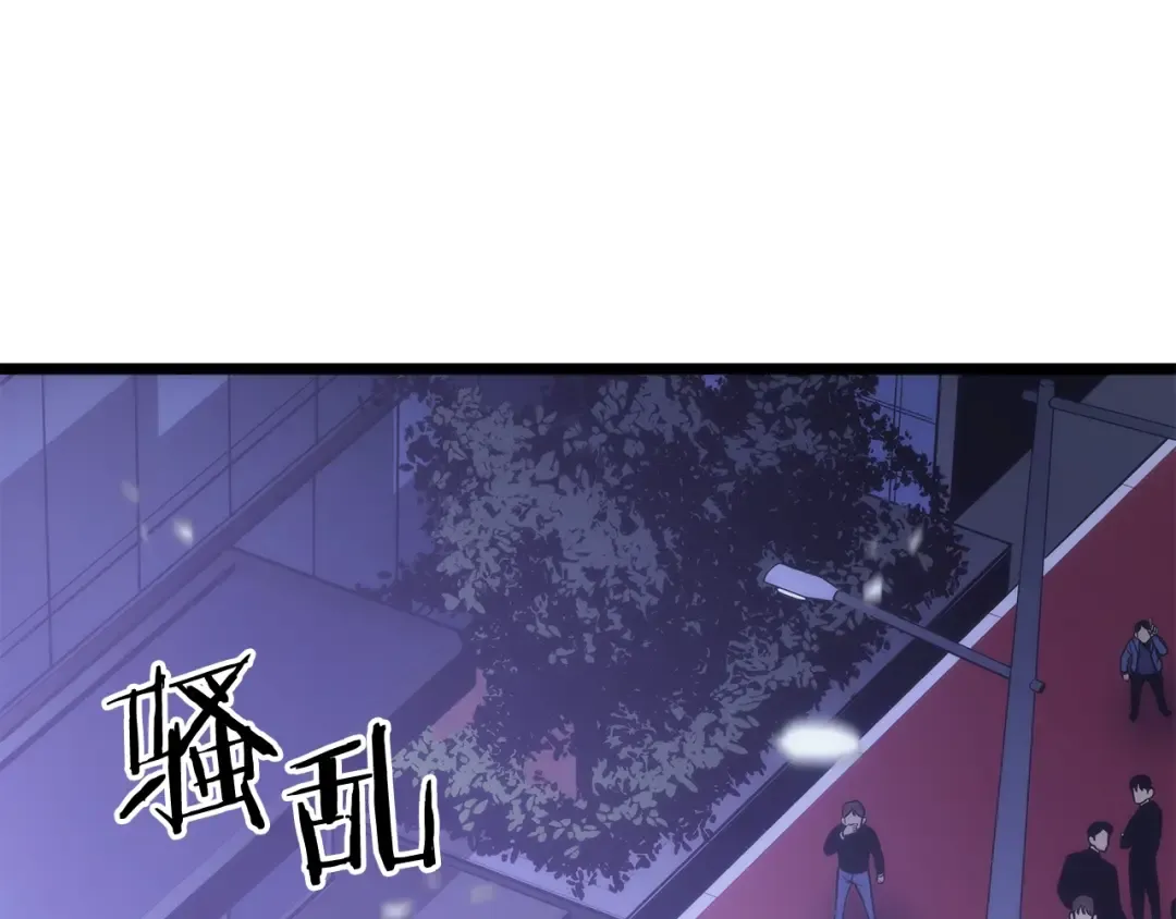 第153话 卡米什的愤怒 第204页