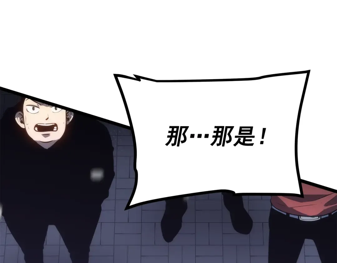 第153话 卡米什的愤怒 第207页