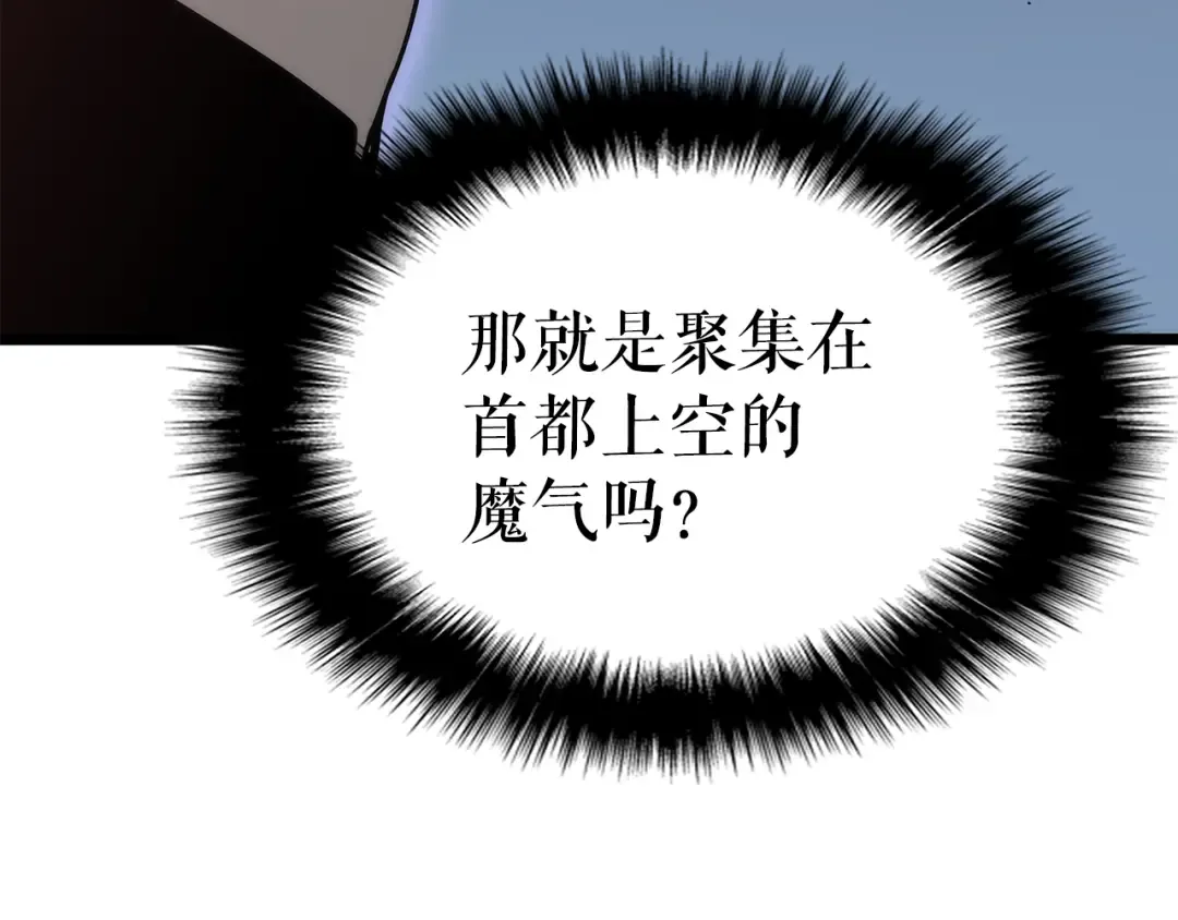 第153话 卡米什的愤怒 第212页