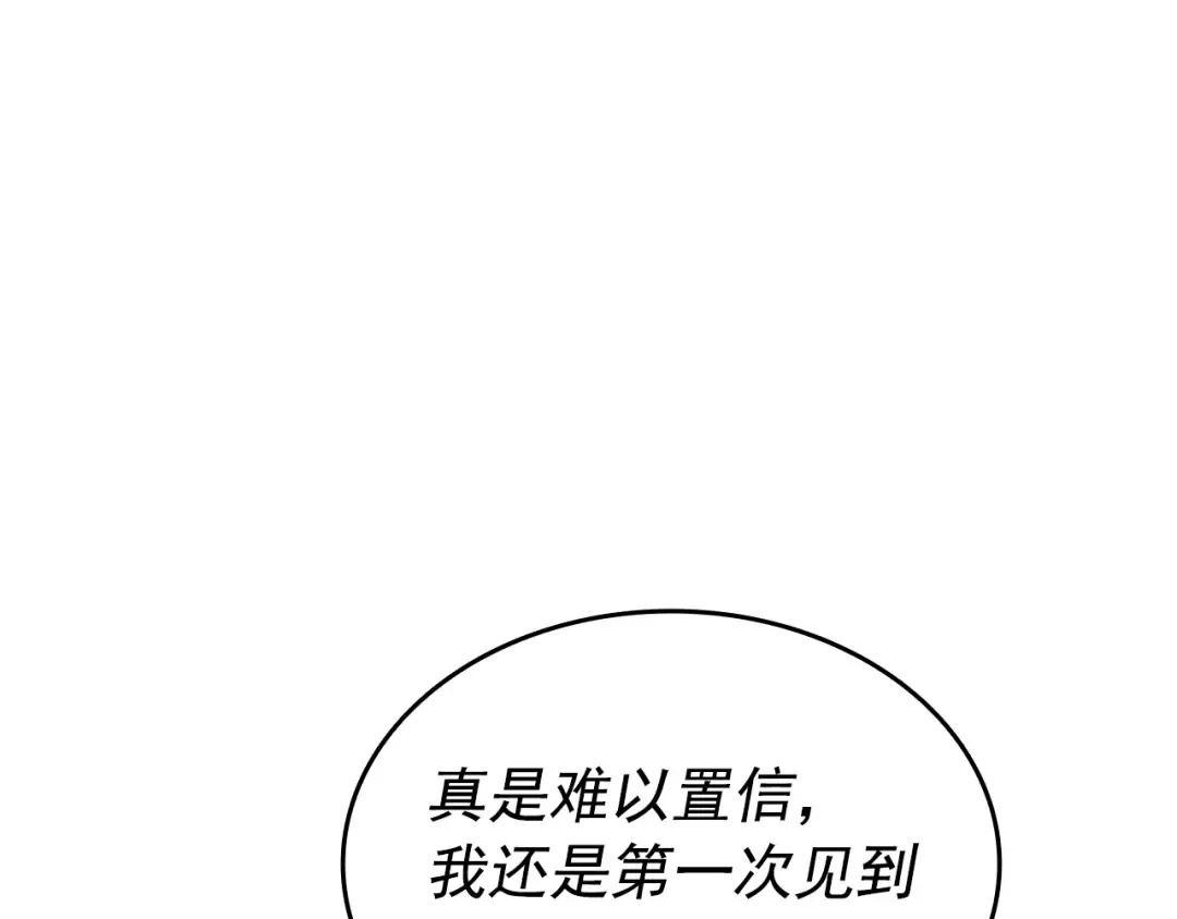 第153话 卡米什的愤怒 第213页
