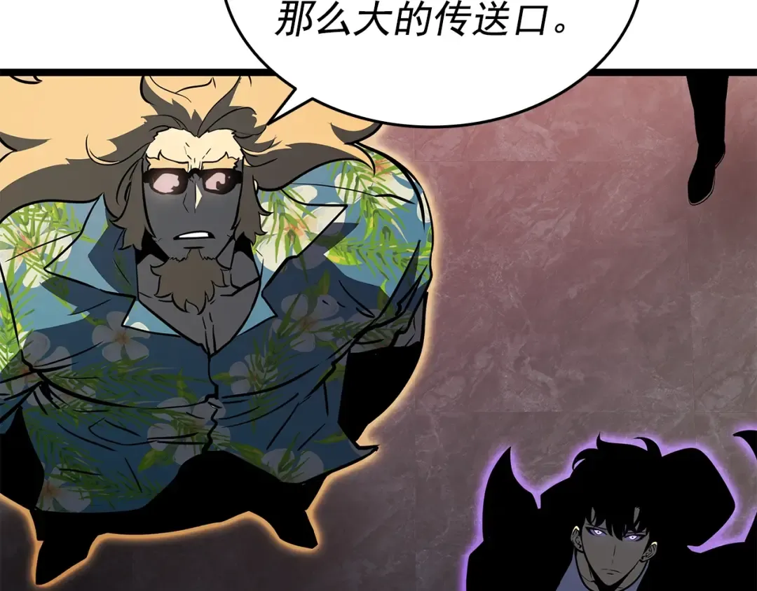 第153话 卡米什的愤怒 第214页