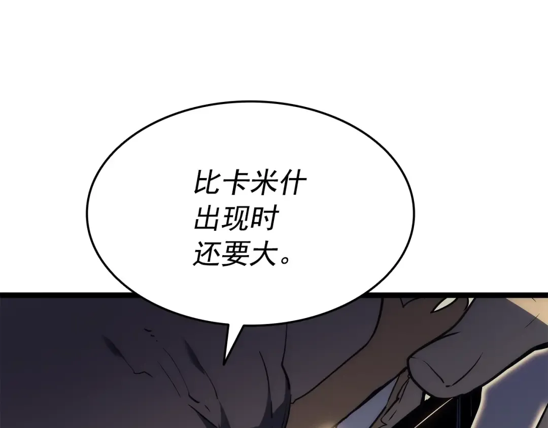 第153话 卡米什的愤怒 第217页