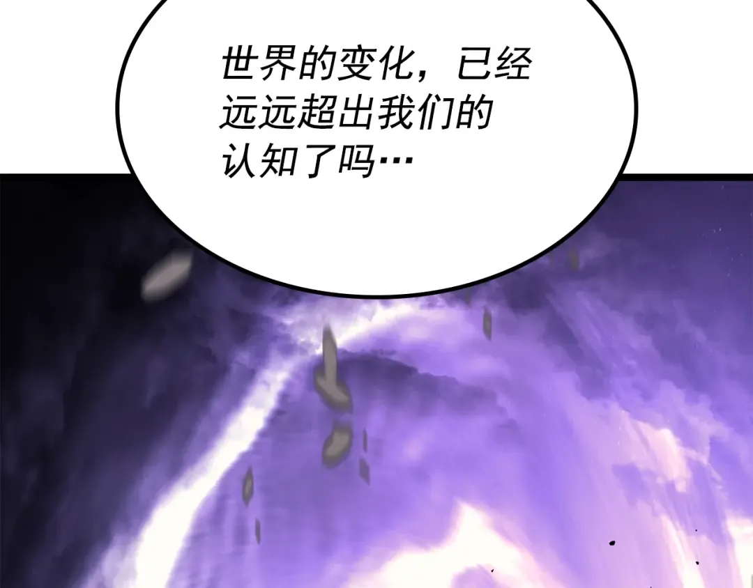 第153话 卡米什的愤怒 第220页