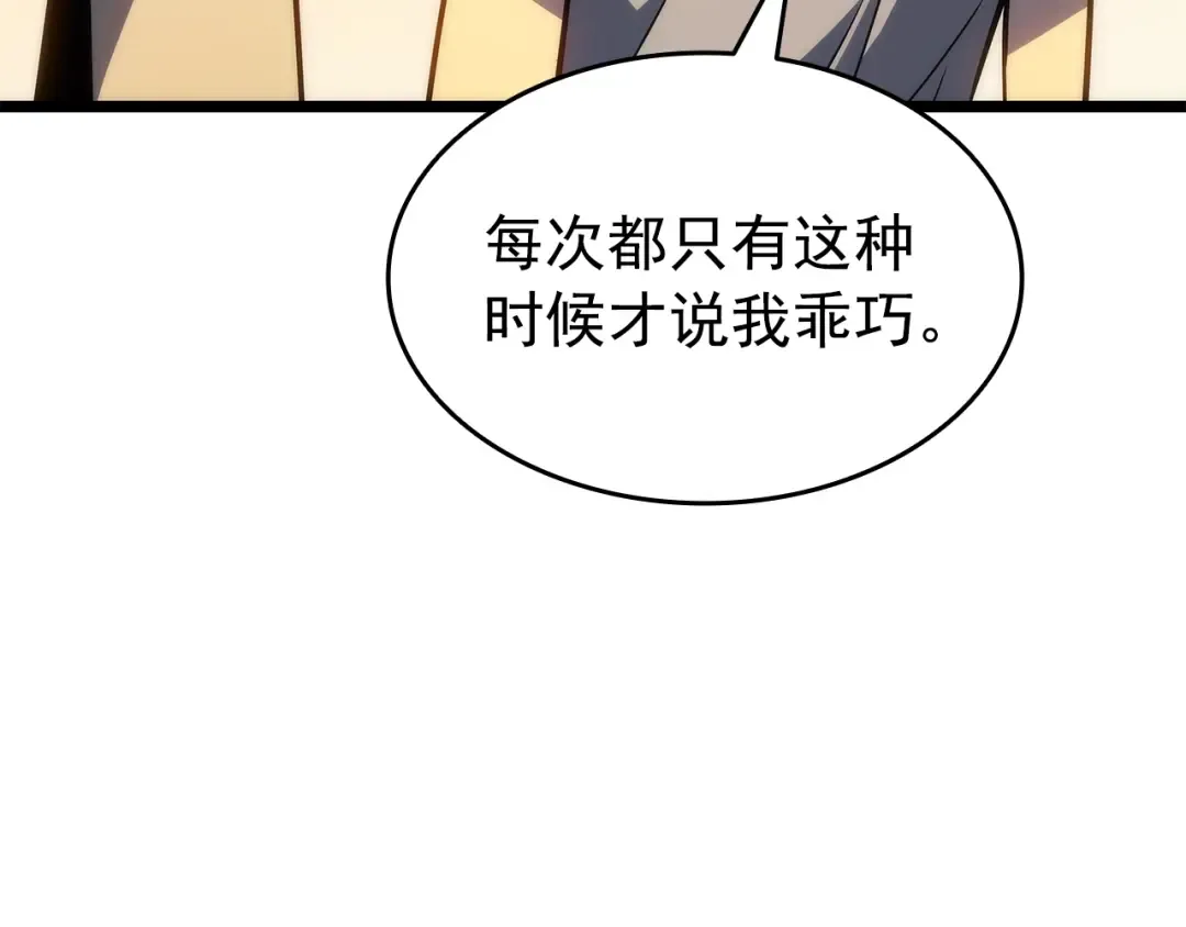 第153话 卡米什的愤怒 第36页