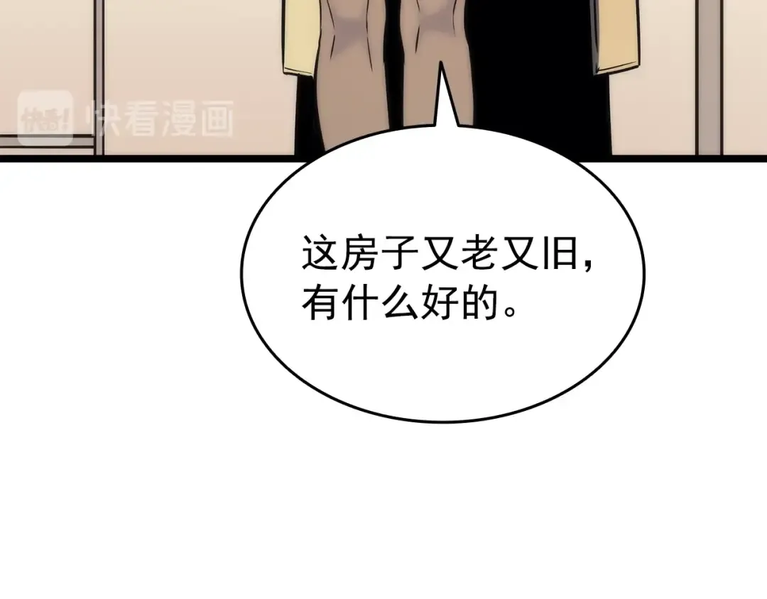 第153话 卡米什的愤怒 第30页