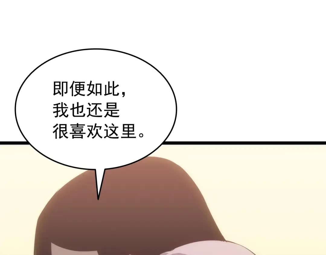 第153话 卡米什的愤怒 第31页