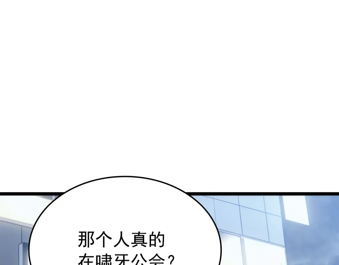 第153话 卡米什的愤怒 第49页
