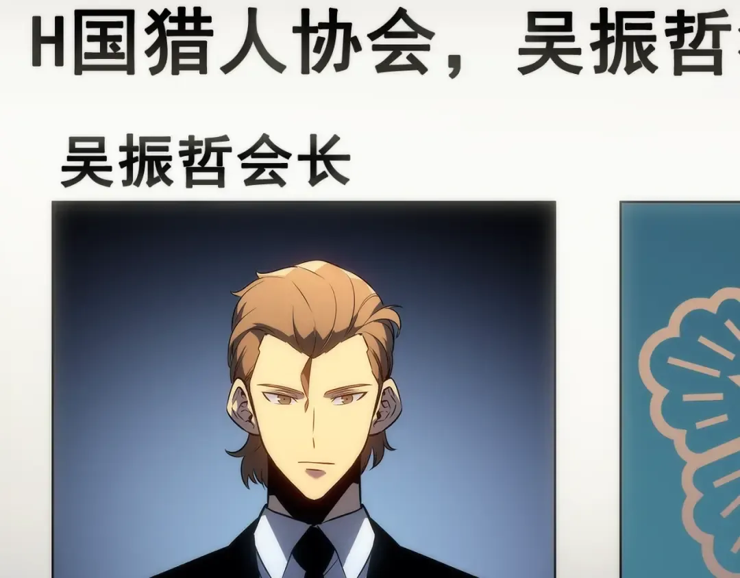 第153话 卡米什的愤怒 第4页