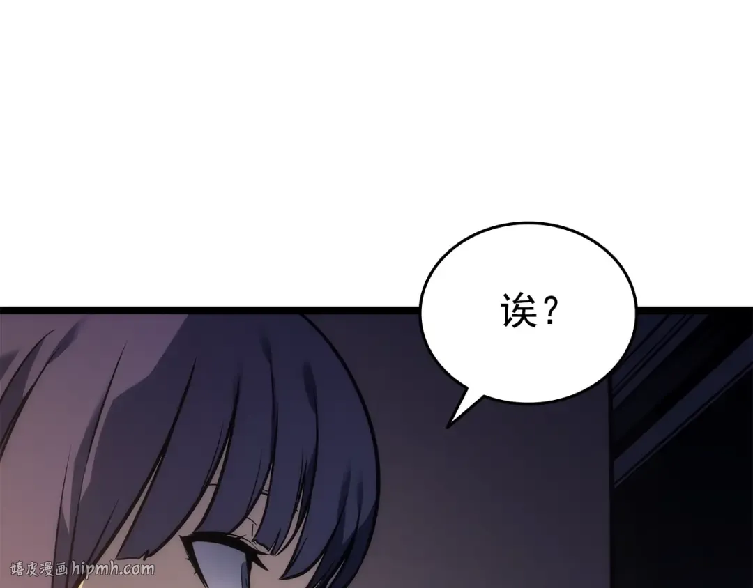 第153话 卡米什的愤怒 第40页