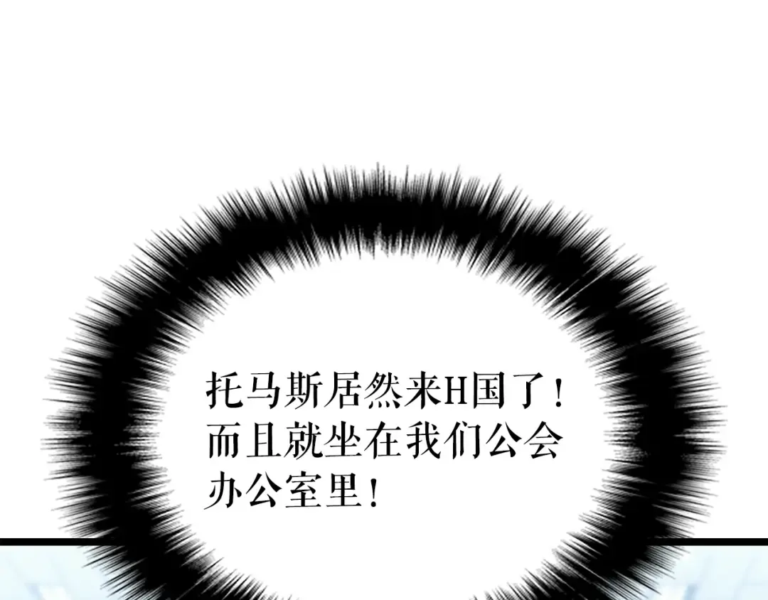 第153话 卡米什的愤怒 第59页