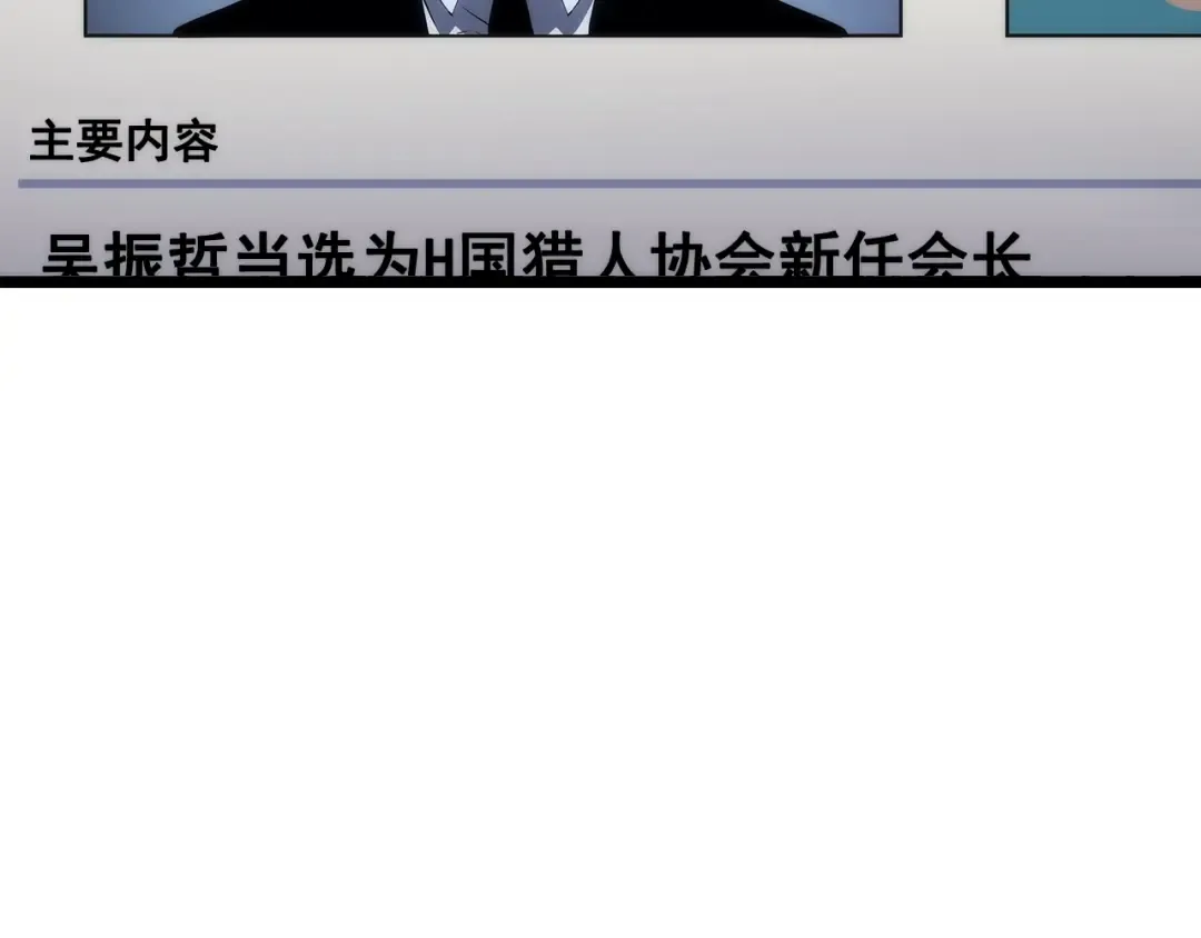 第153话 卡米什的愤怒 第5页