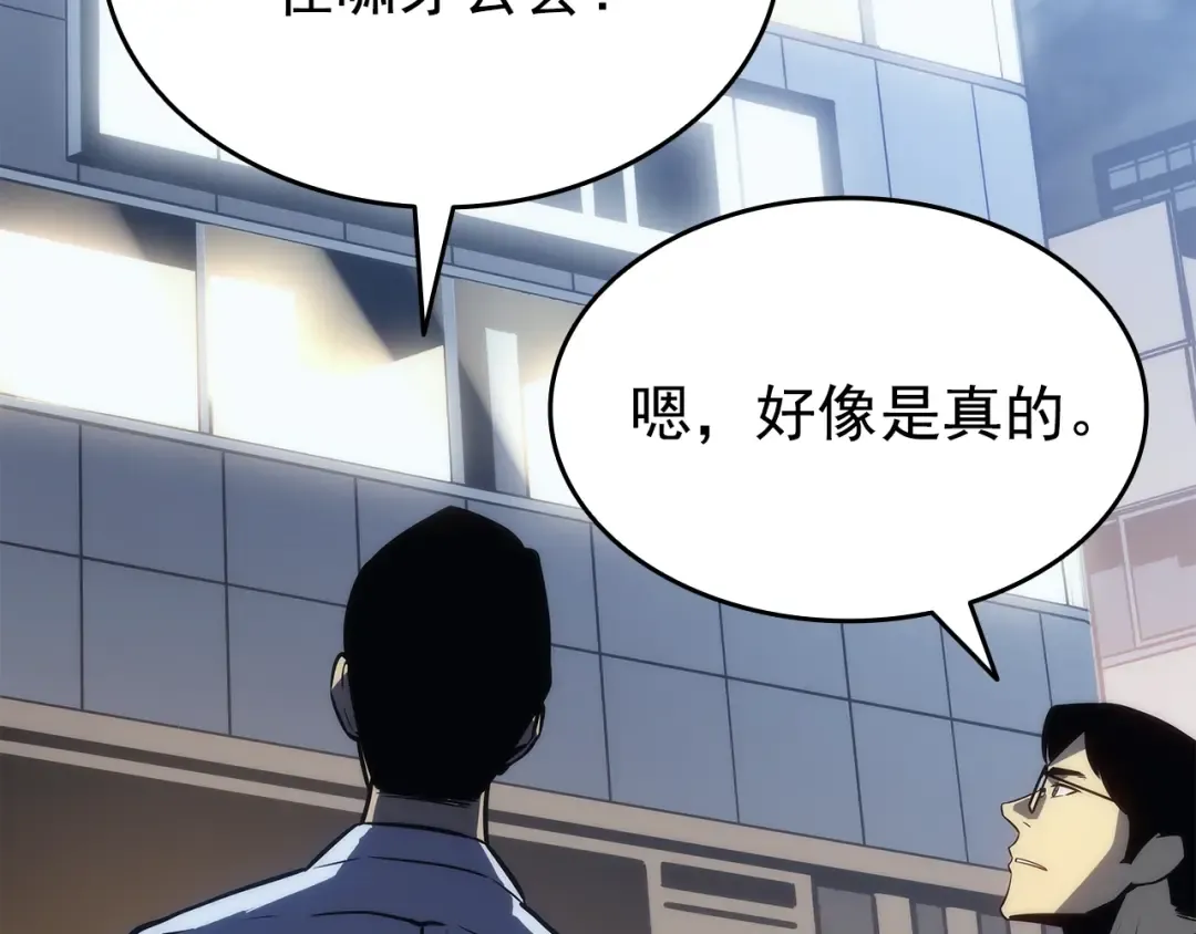 第153话 卡米什的愤怒 第50页