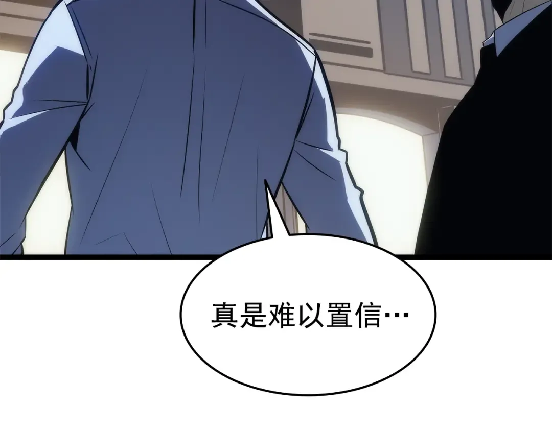 第153话 卡米什的愤怒 第51页