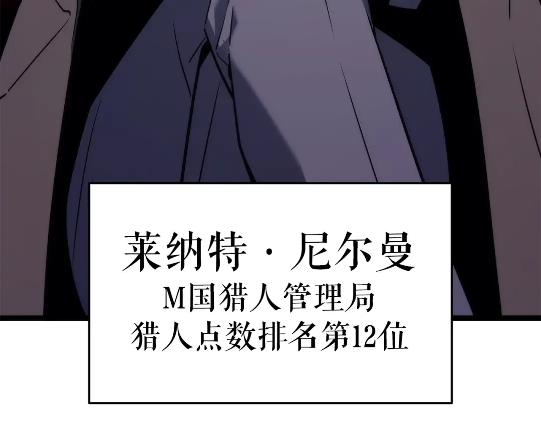 第153话 卡米什的愤怒 第65页