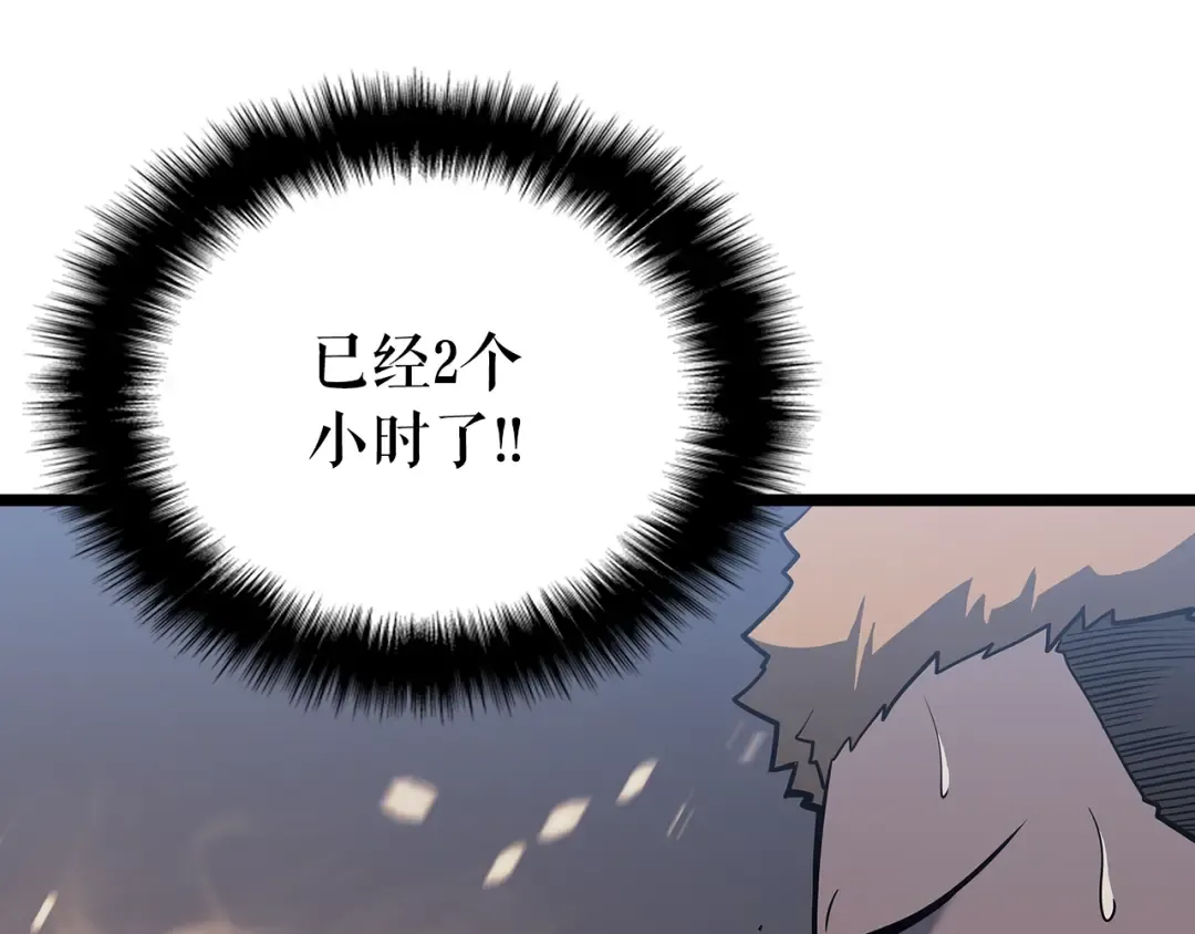 第153话 卡米什的愤怒 第67页