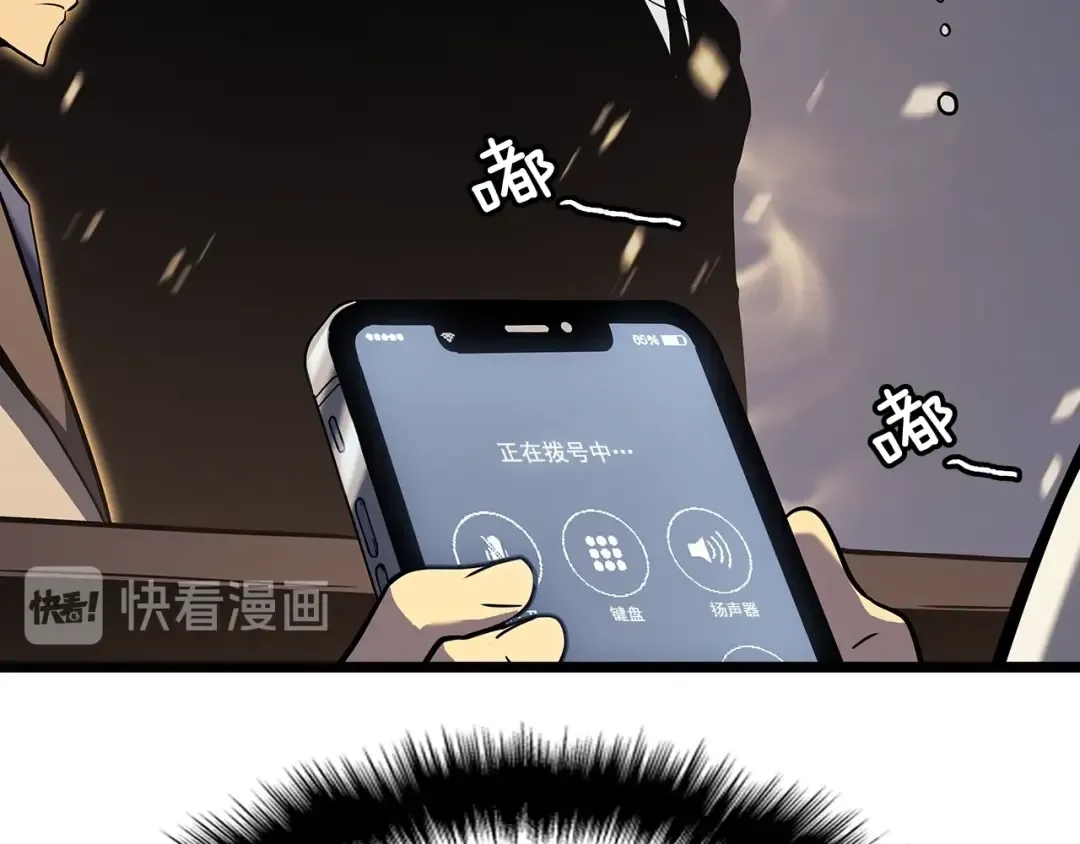 第153话 卡米什的愤怒 第69页
