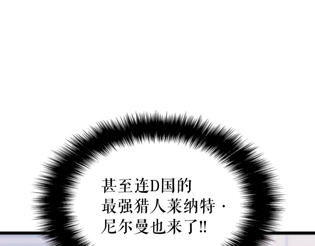 第153话 卡米什的愤怒 第62页