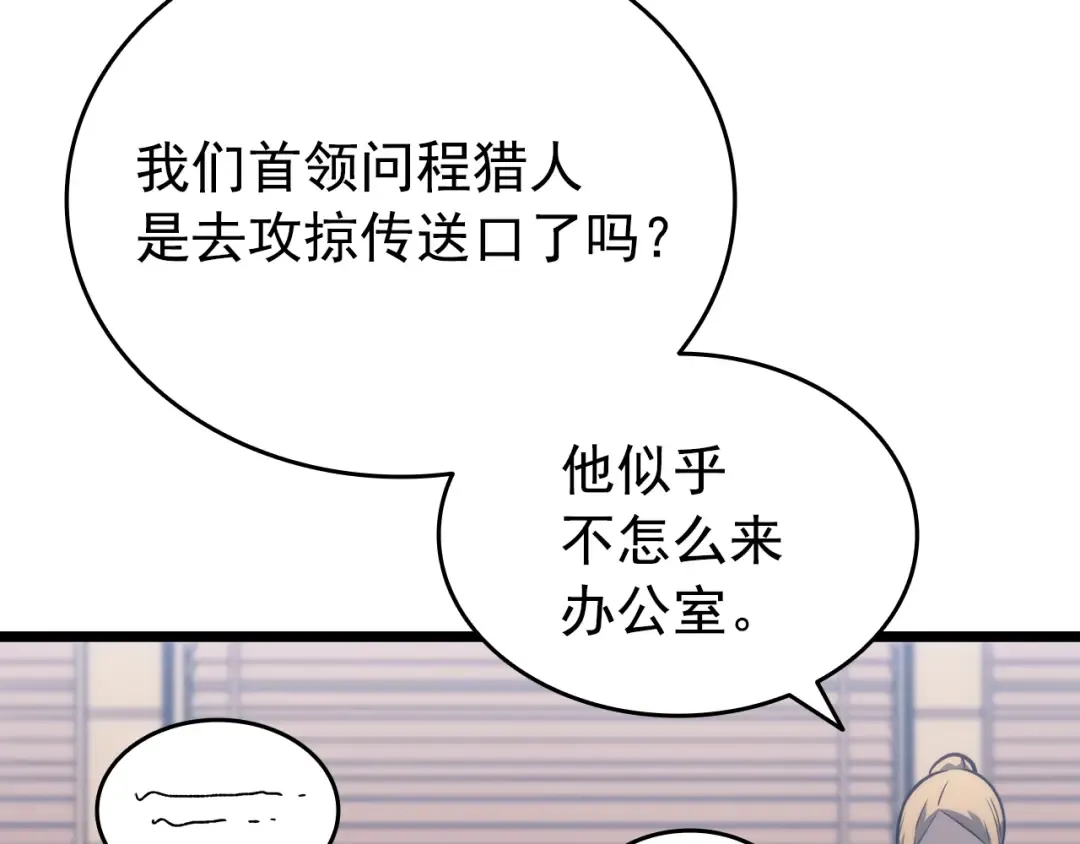 第153话 卡米什的愤怒 第74页