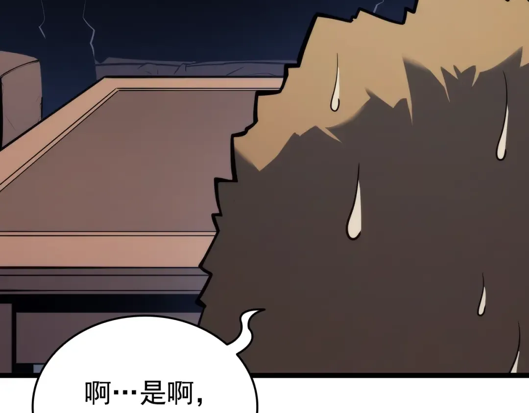 第153话 卡米什的愤怒 第76页
