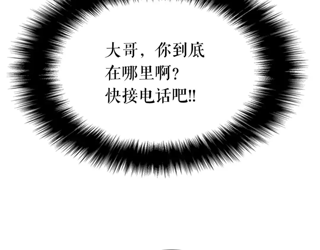 第153话 卡米什的愤怒 第70页