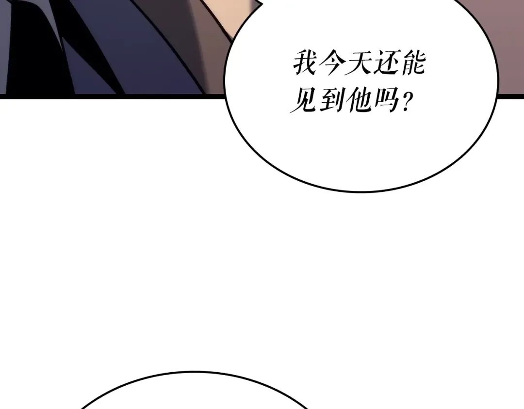 第153话 卡米什的愤怒 第73页
