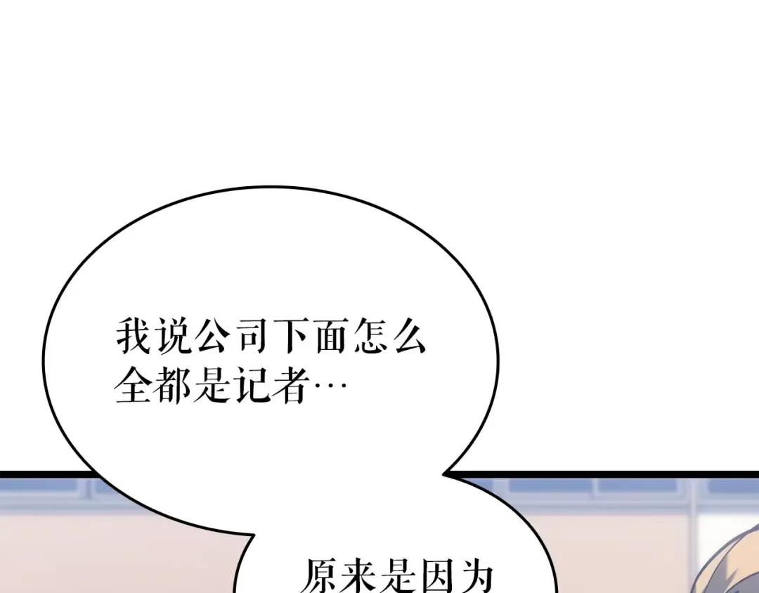第153话 卡米什的愤怒 第84页