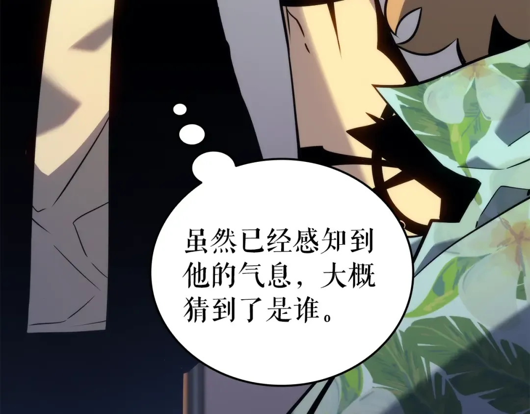 第153话 卡米什的愤怒 第86页