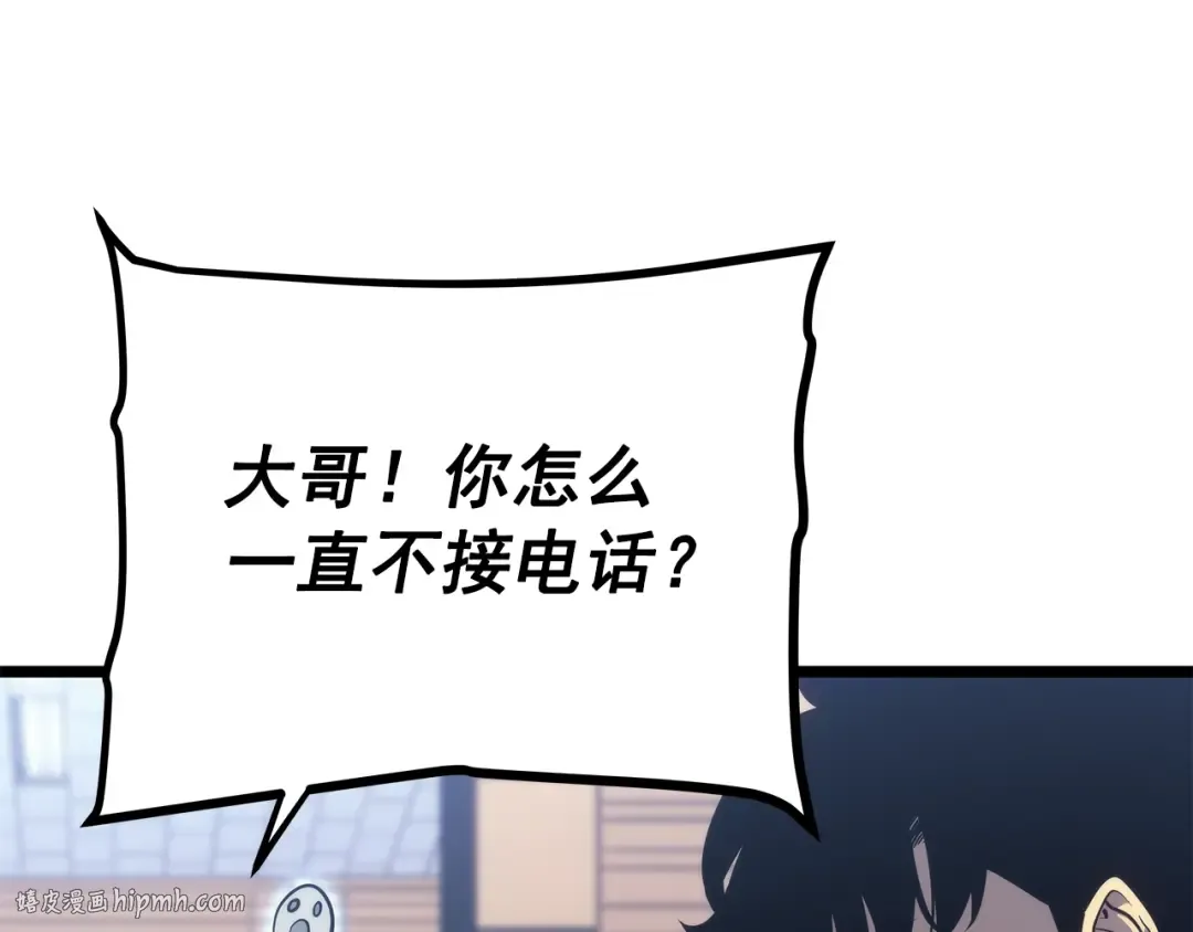 第153话 卡米什的愤怒 第88页