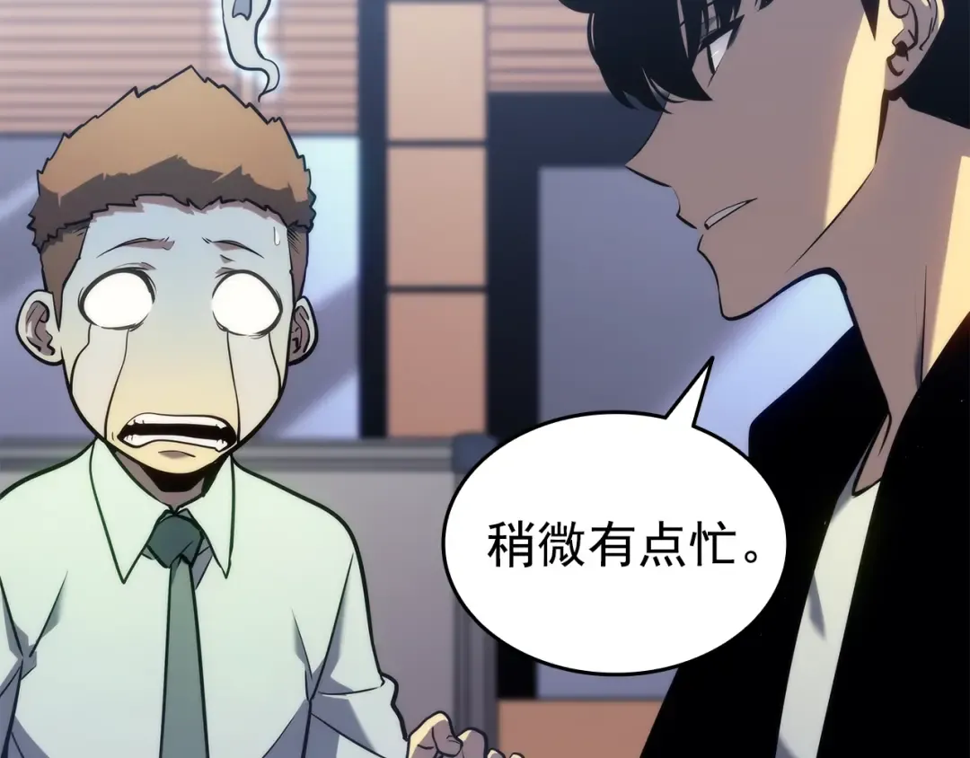 第153话 卡米什的愤怒 第89页