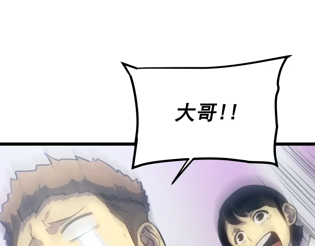 第153话 卡米什的愤怒 第81页
