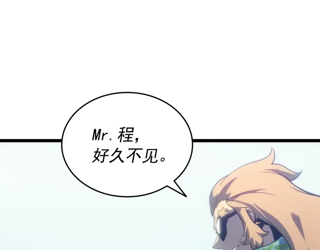 第153话 卡米什的愤怒 第95页