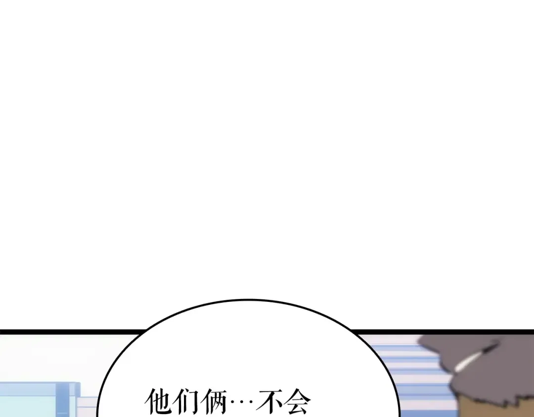 第153话 卡米什的愤怒 第98页
