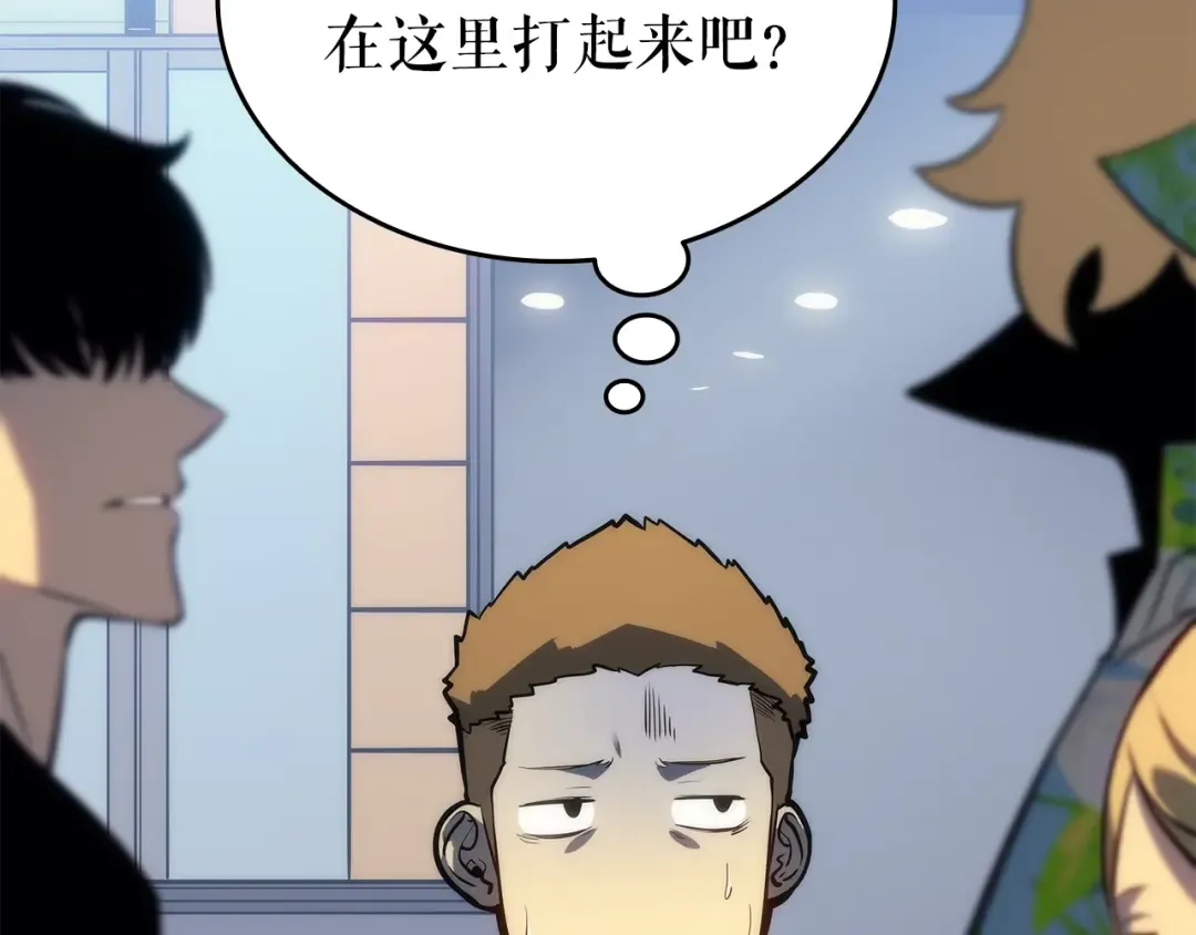 第153话 卡米什的愤怒 第99页