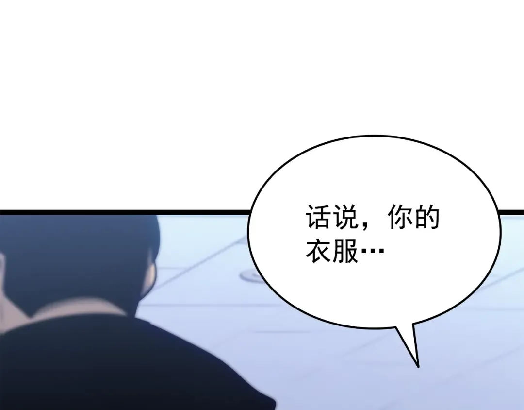第153话 卡米什的愤怒 第91页