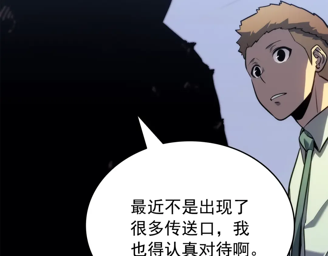 第153话 卡米什的愤怒 第92页