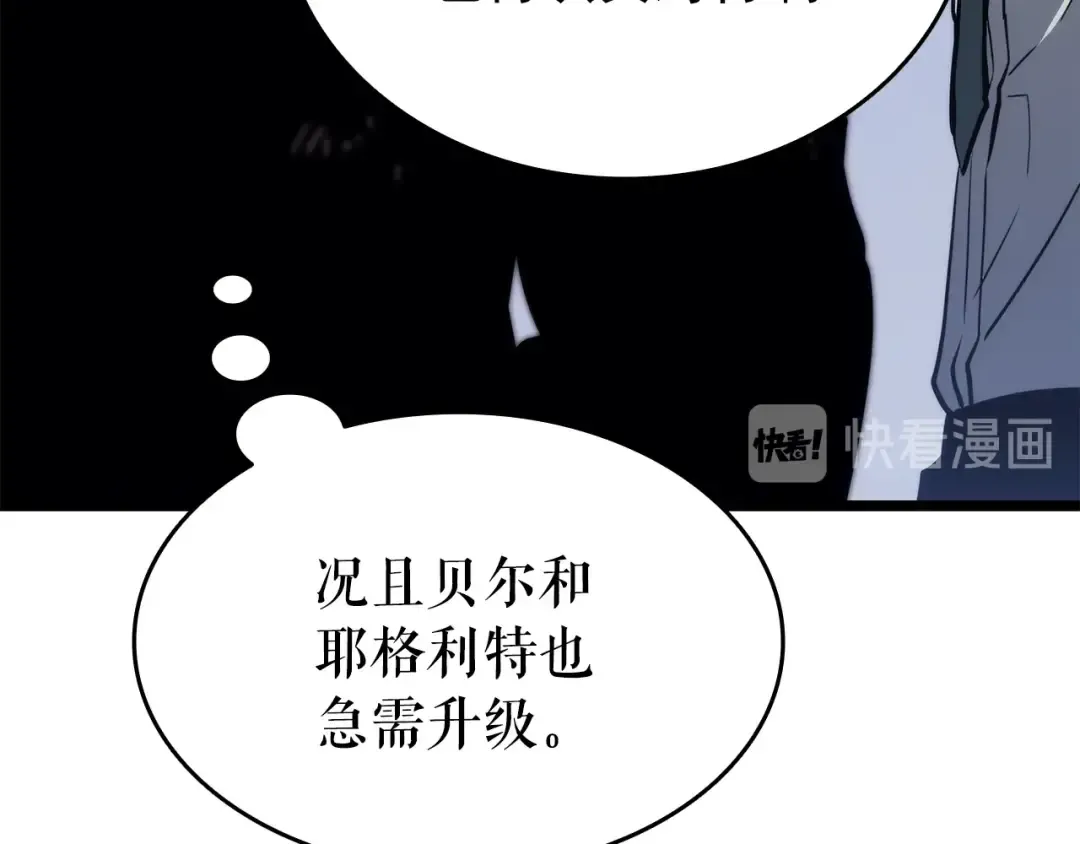 第153话 卡米什的愤怒 第93页